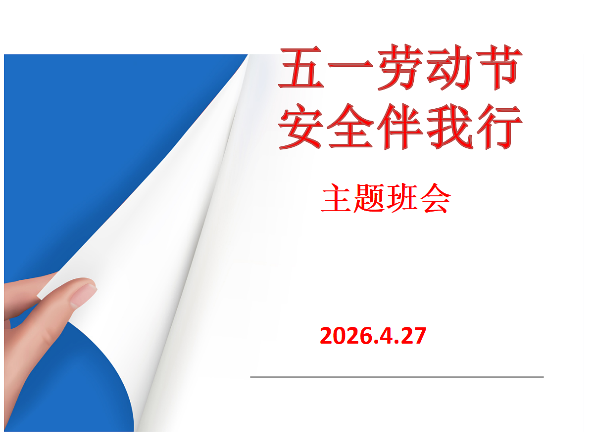 18270484第1页