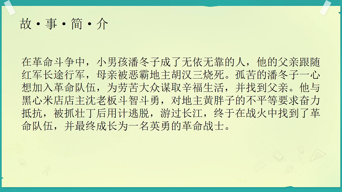 18270496第3页