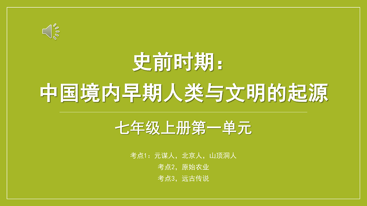 18270977第1页