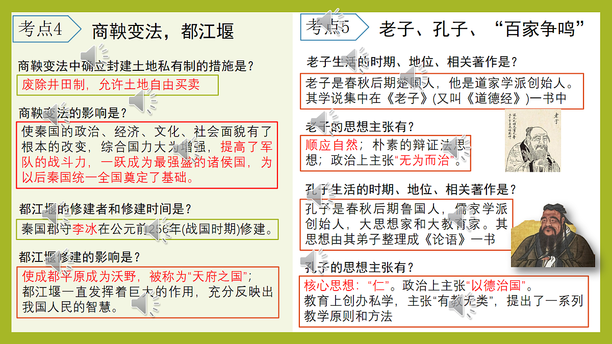 18270977第8页