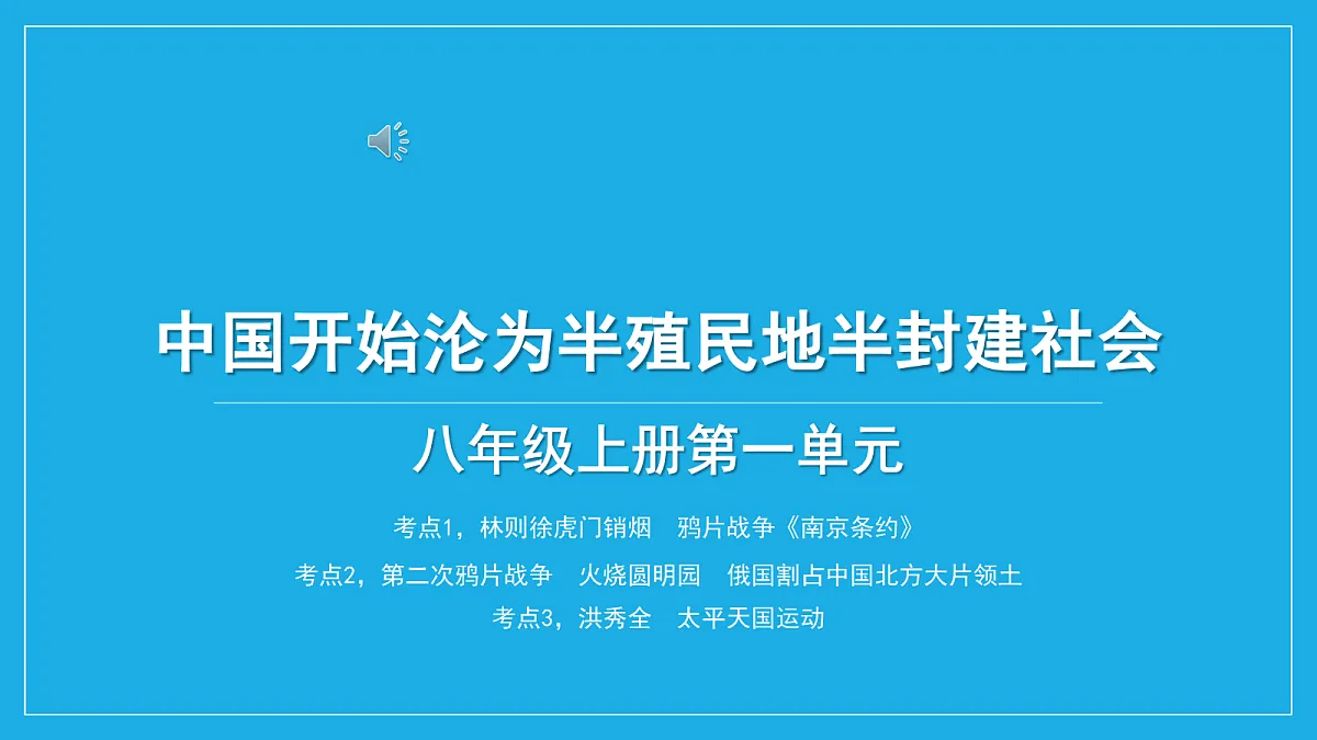 18270979第1页