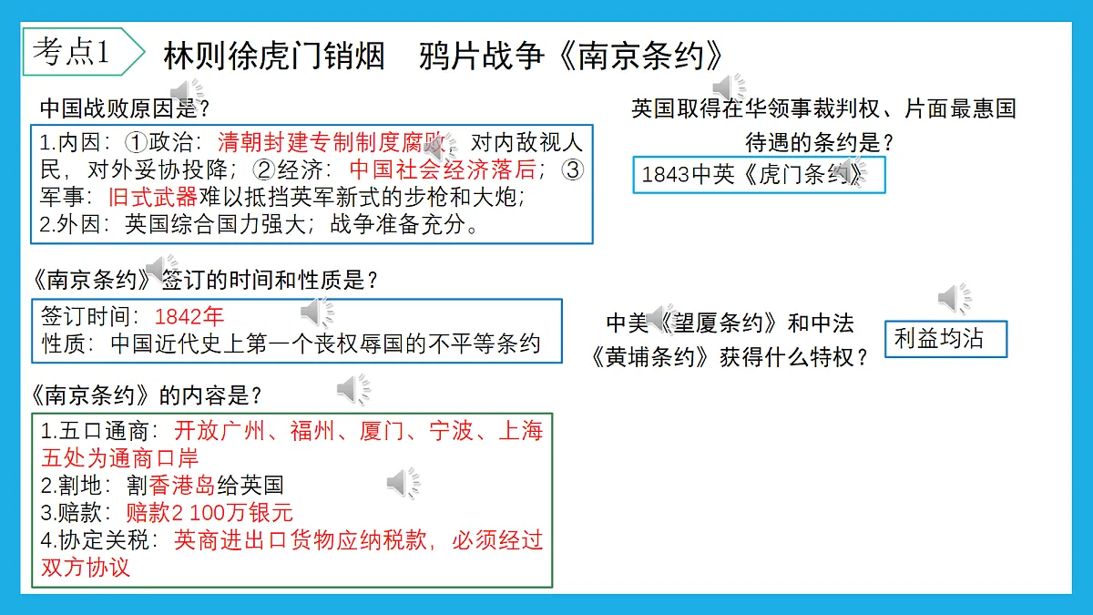 18270979第3页