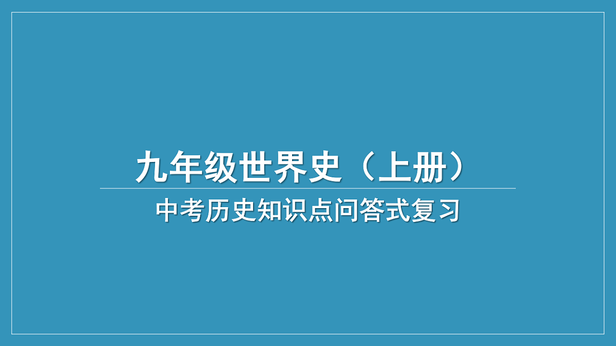 18270983第1页