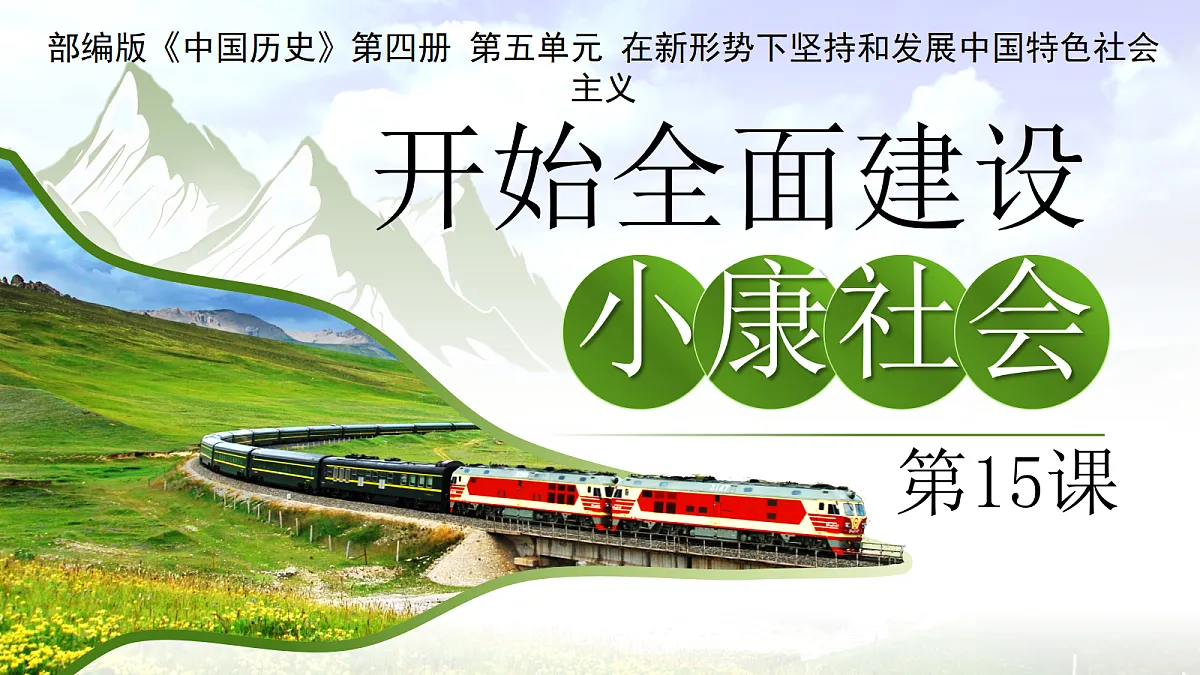 18271158第1页