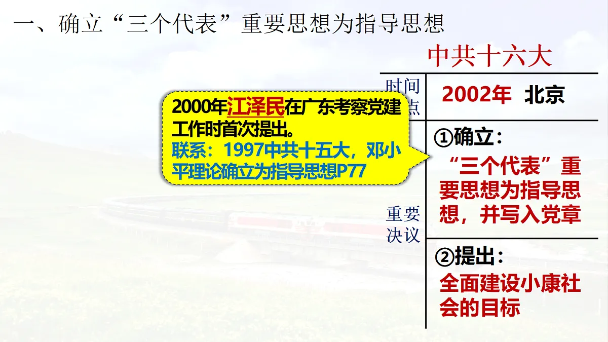 18271158第2页