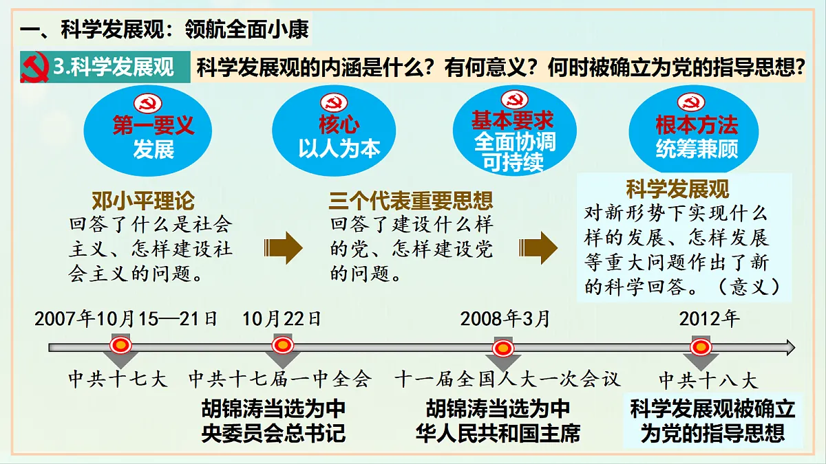 18271262第8页