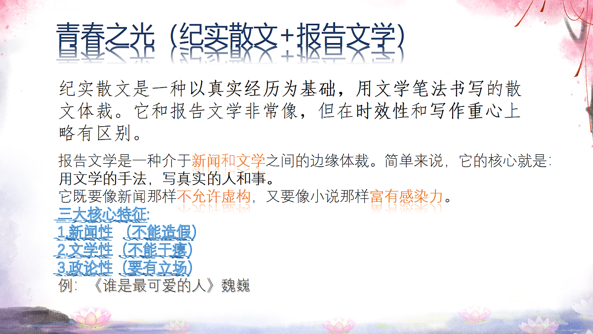18271349第3页