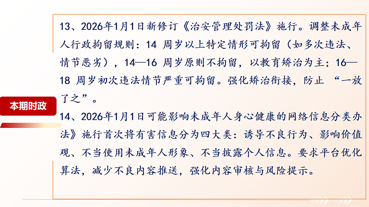 18271365第8页