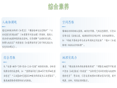 7.3.1 欧洲西部（教学课件）——初中地理中图版（2024）八年级下册