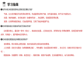 7.3.1 欧洲西部（教学课件）——初中地理中图版（2024）八年级下册