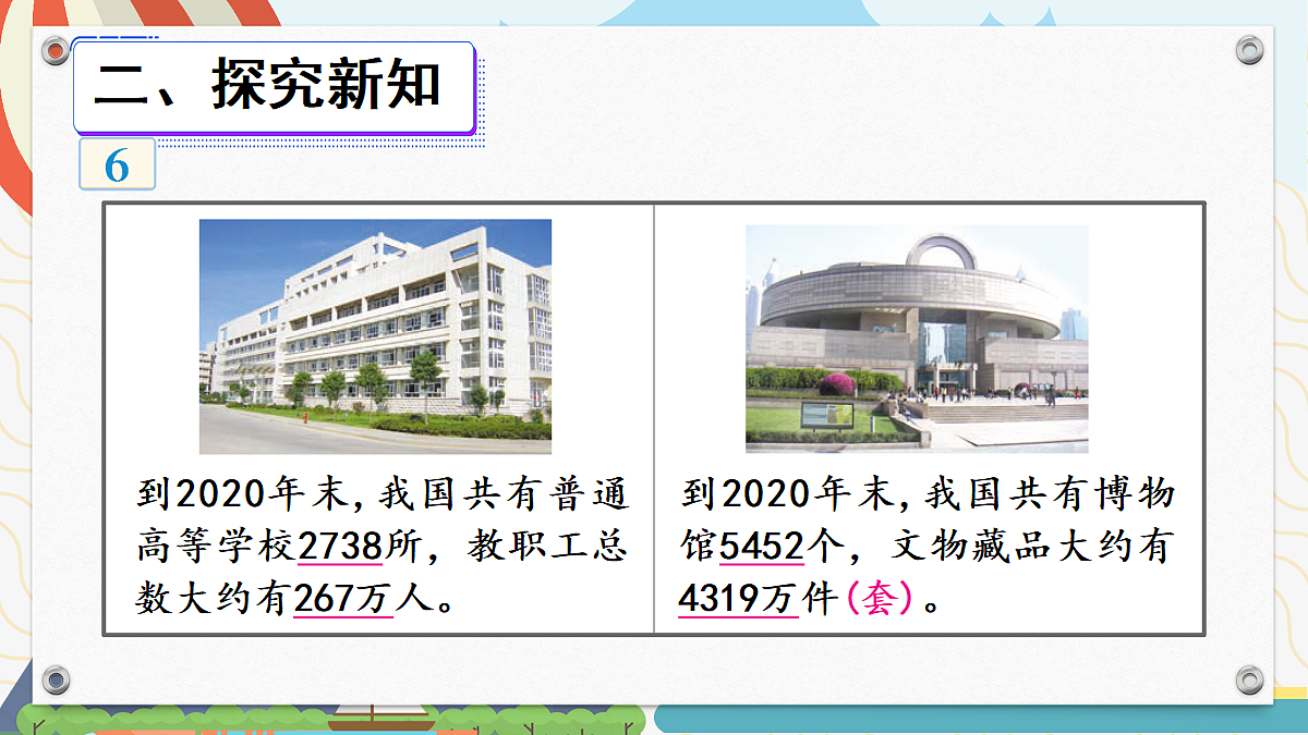 18271501第3页
