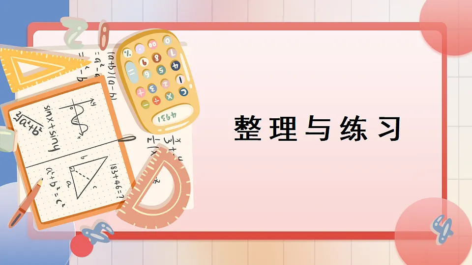 18271506第1页