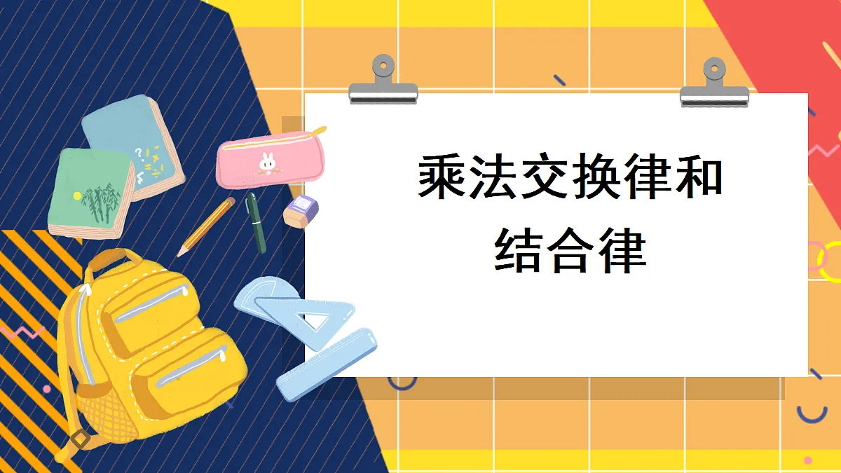 18271509第1页