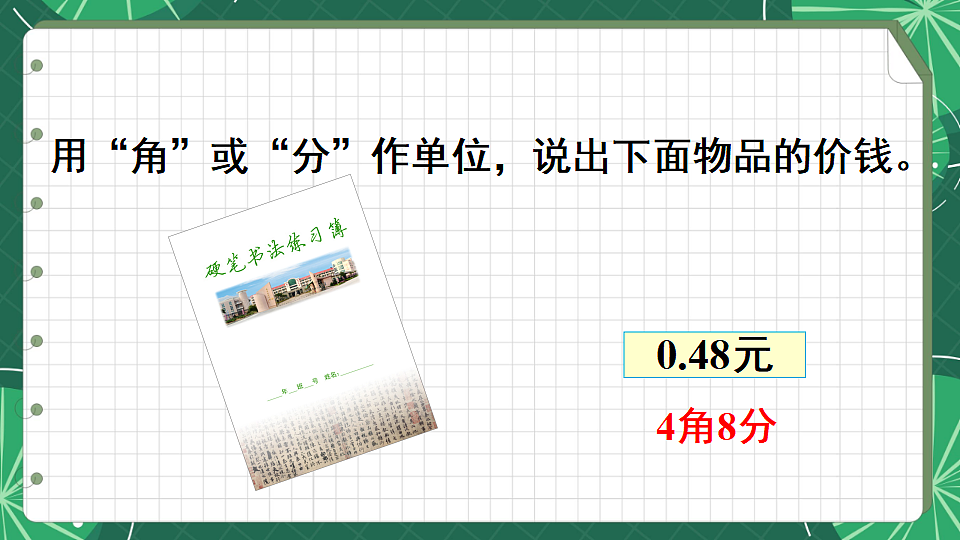 18271524第3页