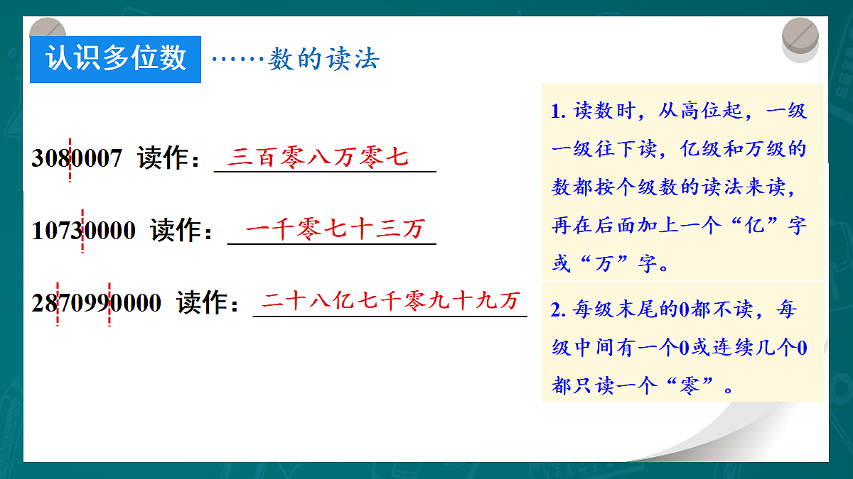 18271532第3页