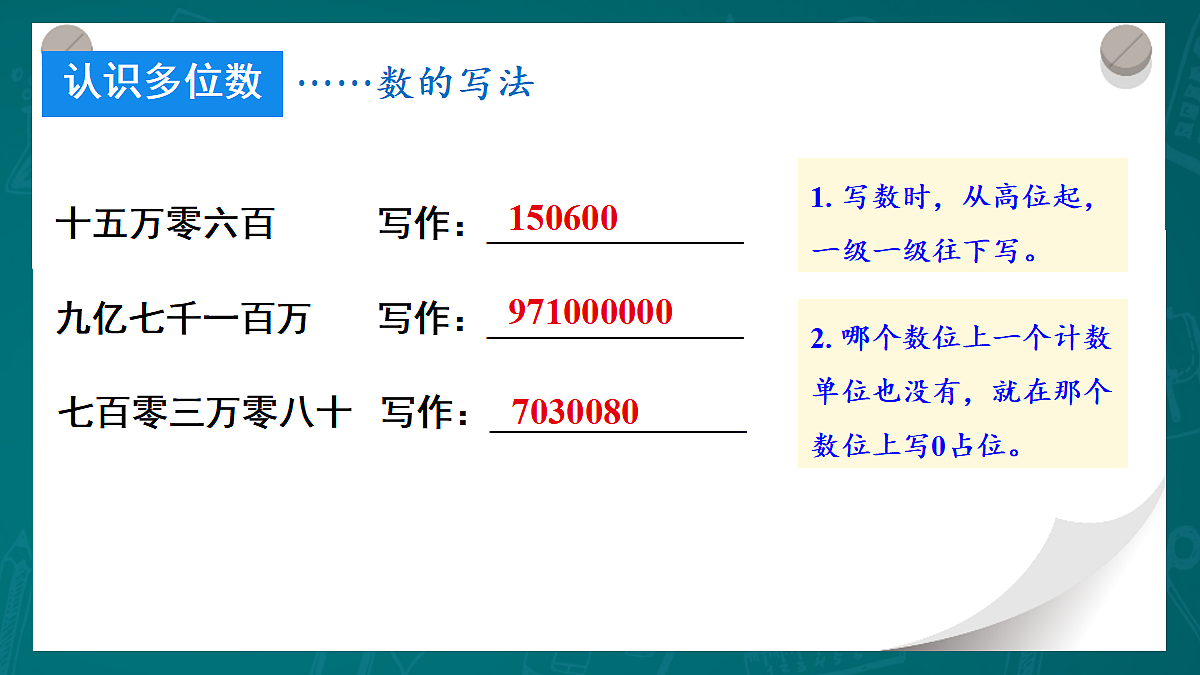 18271532第4页