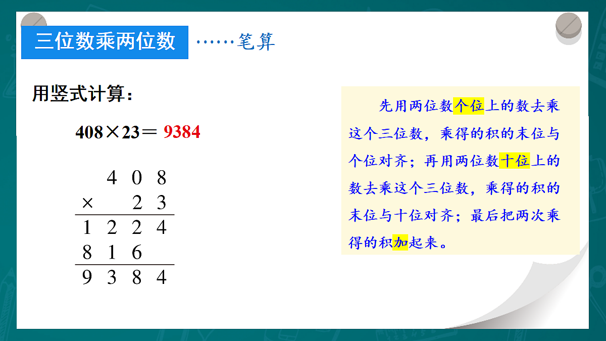 18271532第7页