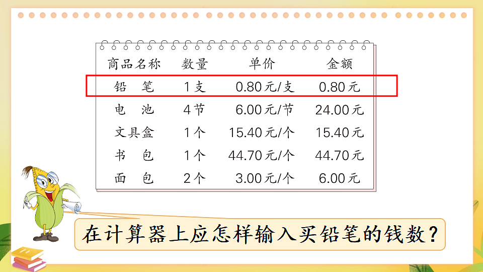 18271540第4页