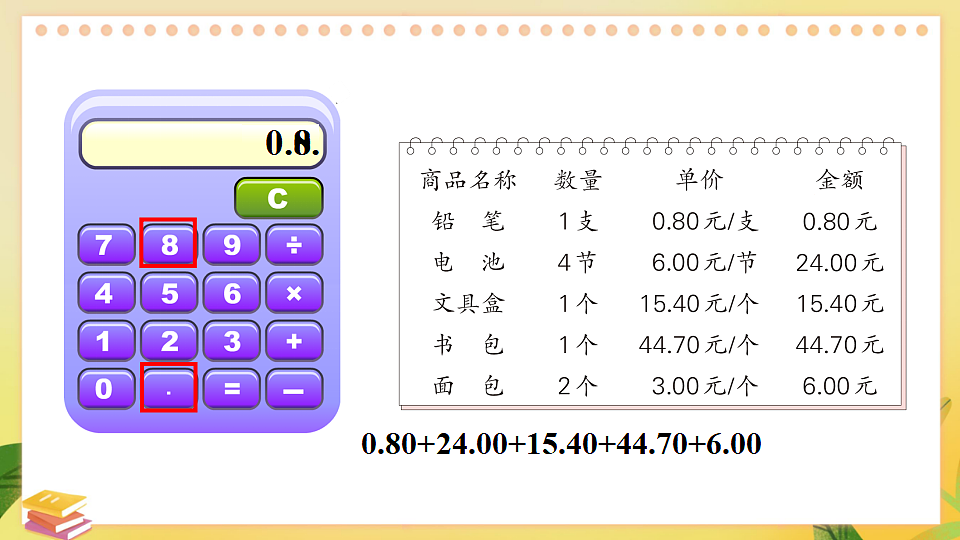 18271540第7页