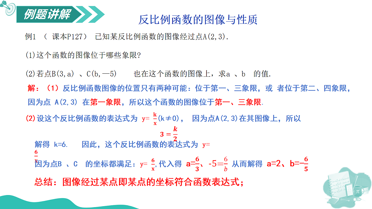 18271610第4页