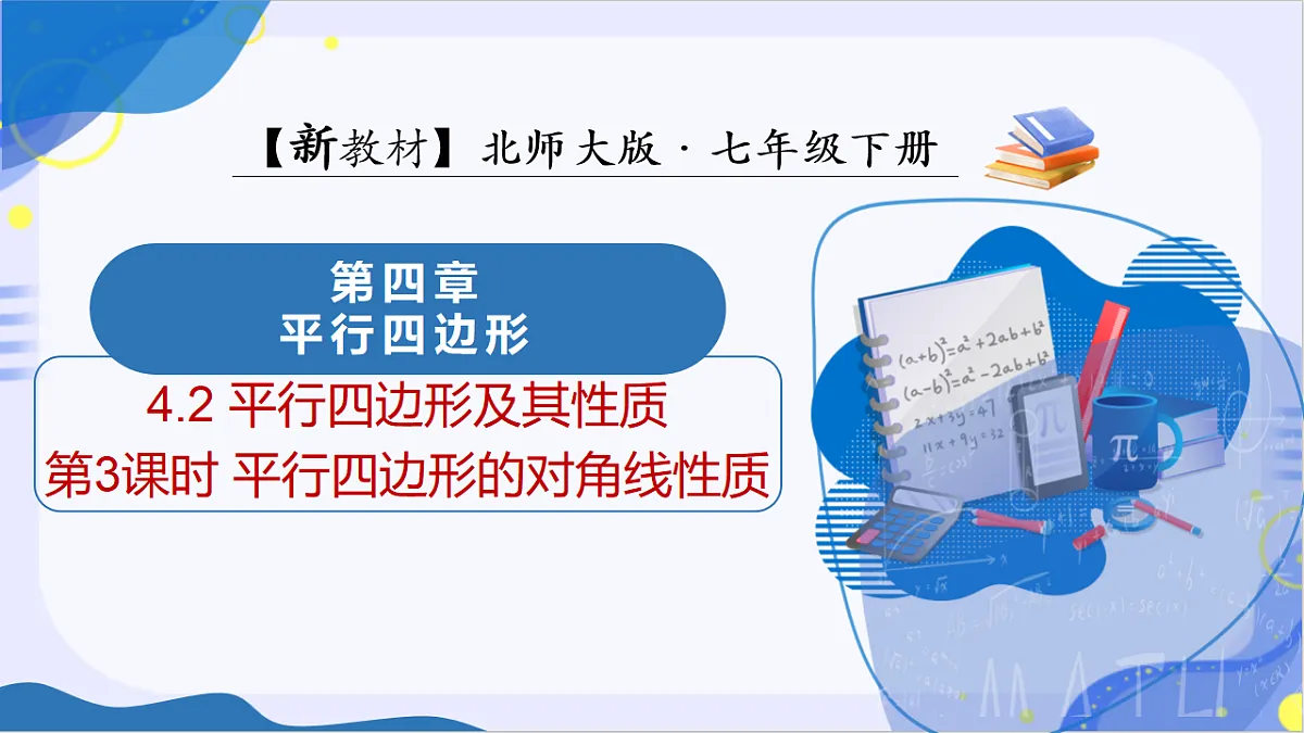 18271612第1页