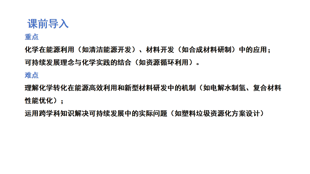 18271909第3页