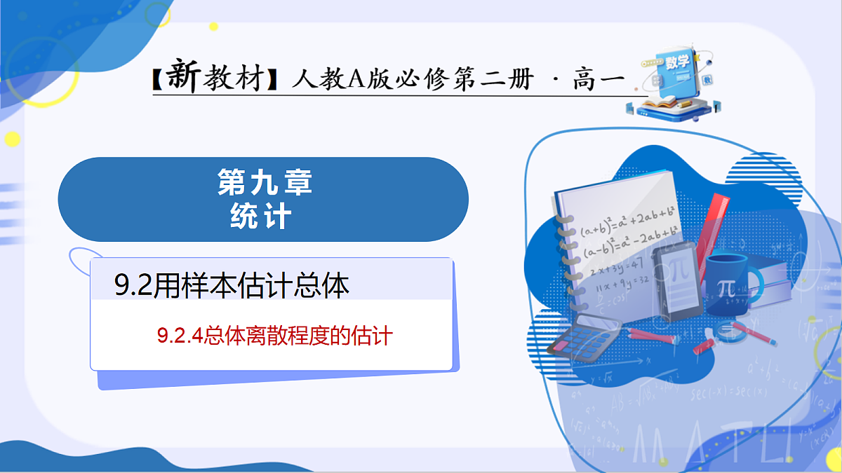 18271916第1页