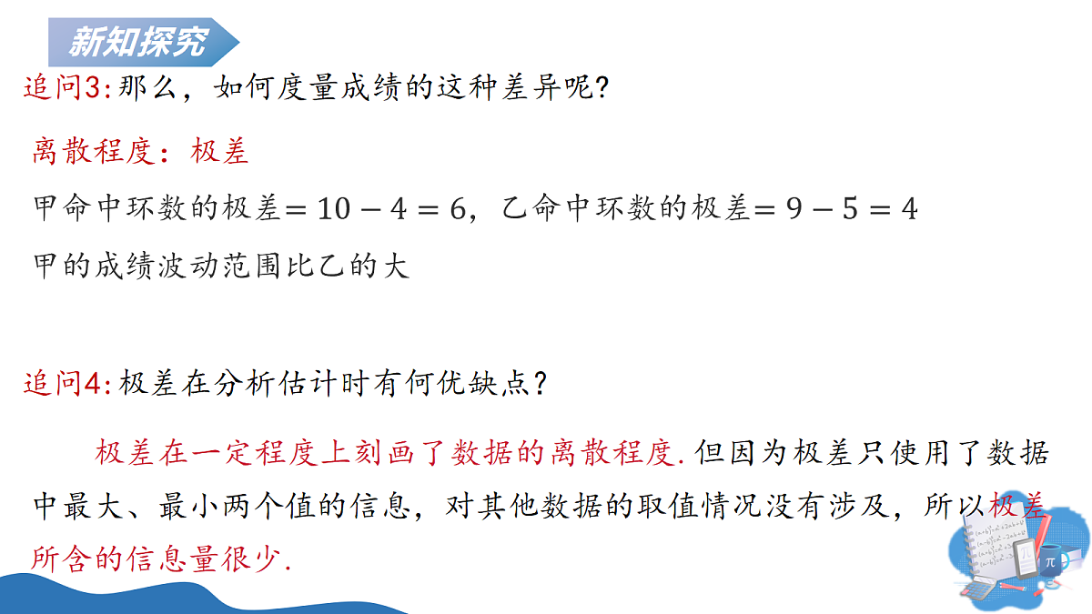 18271916第7页