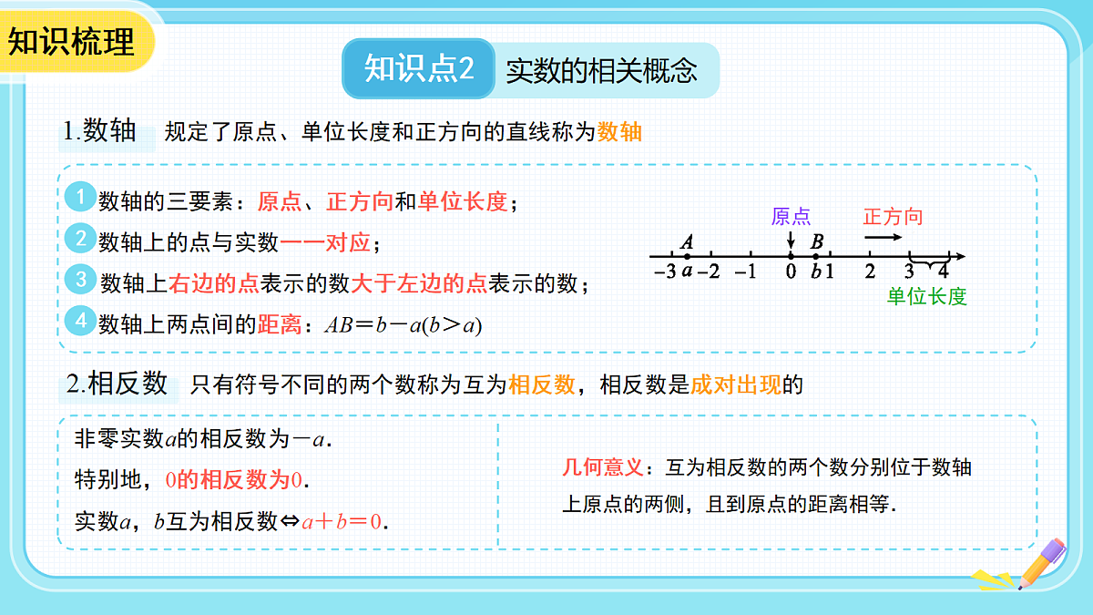 18271934第7页