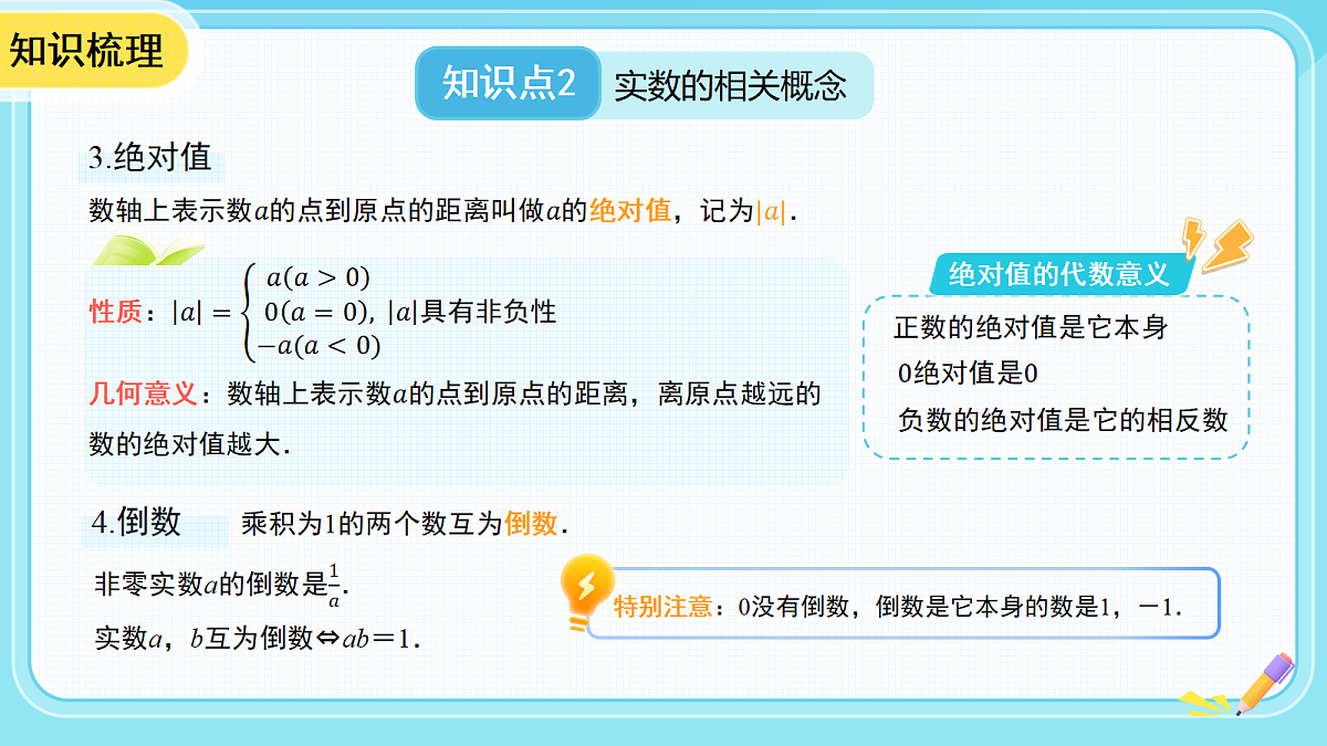 18271934第8页