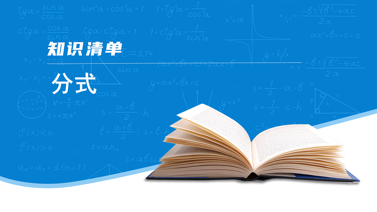 18271936第3页
