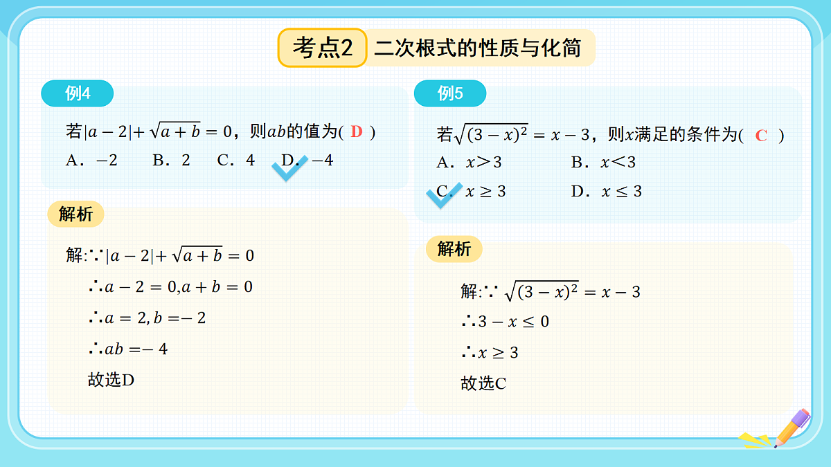 18271937第7页