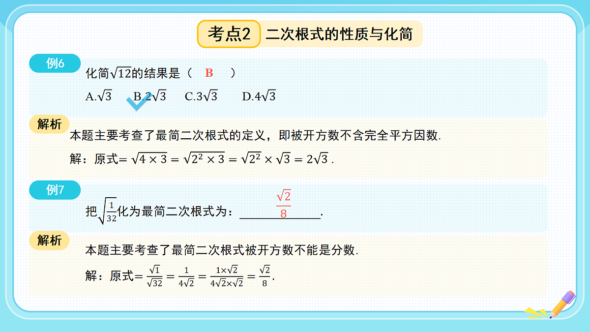 18271937第8页