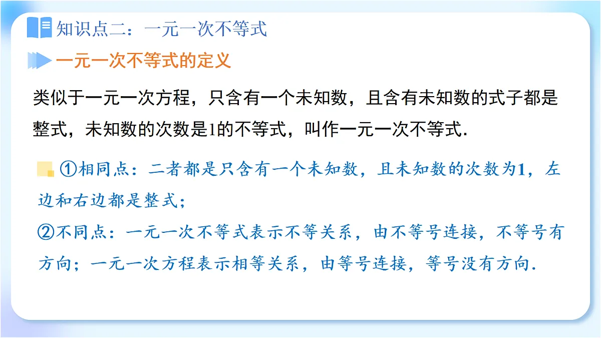 18271939第8页