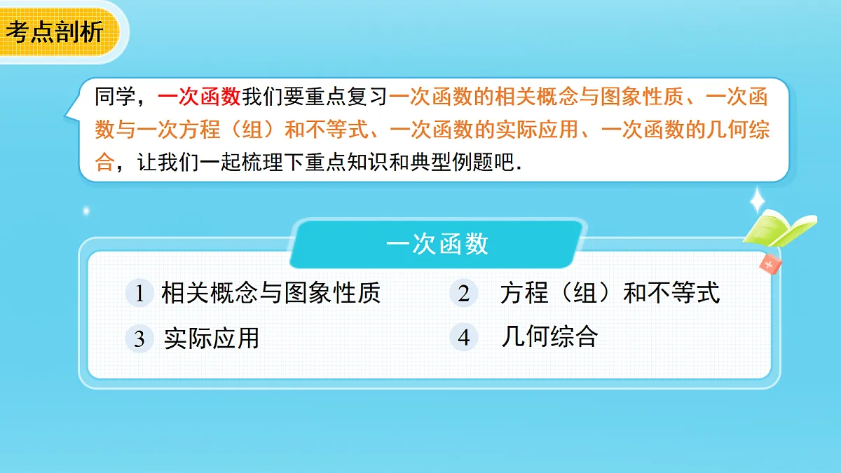18271942第2页