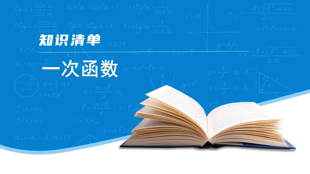 18271942第3页