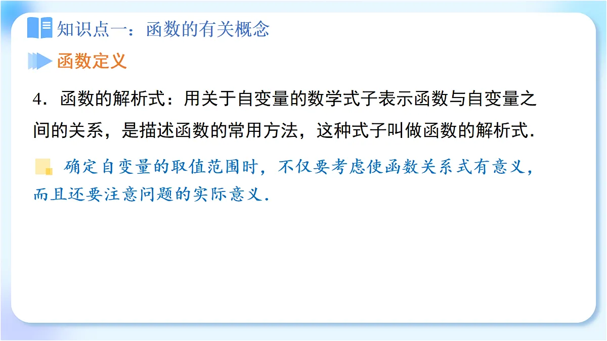 18271942第5页
