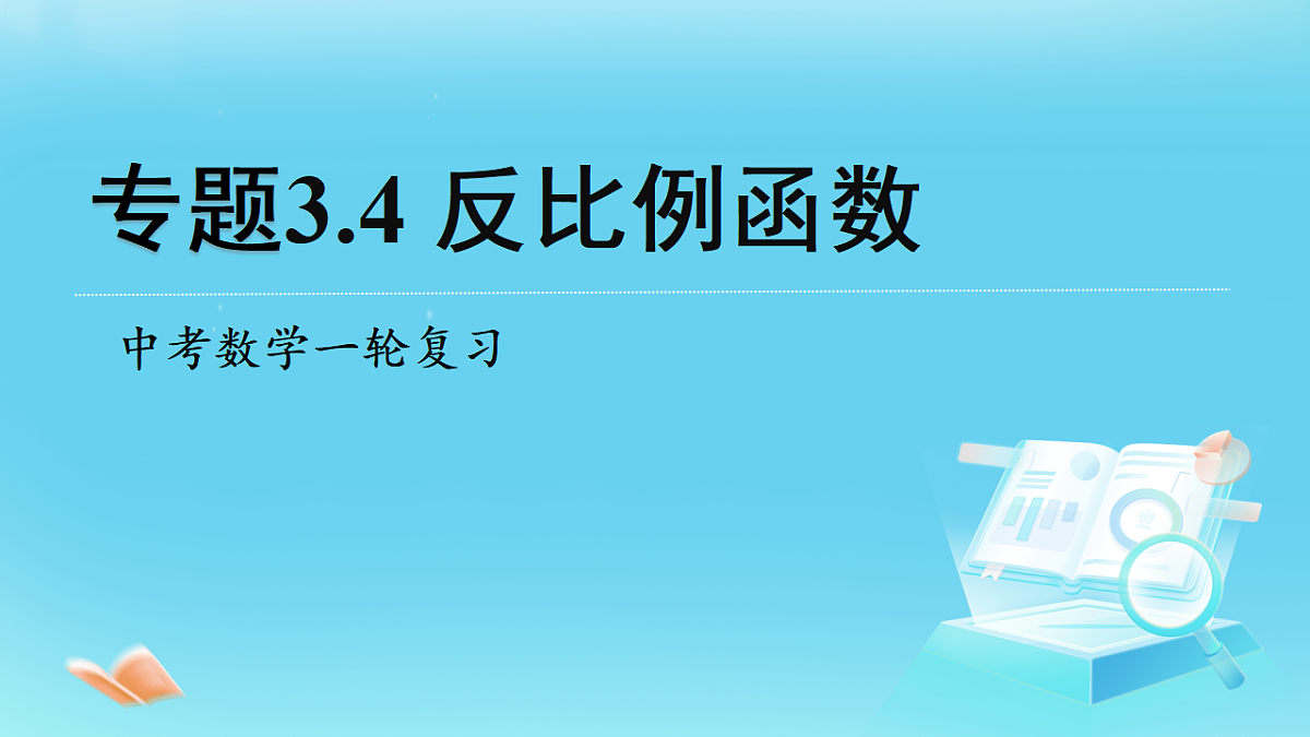 18271943第1页