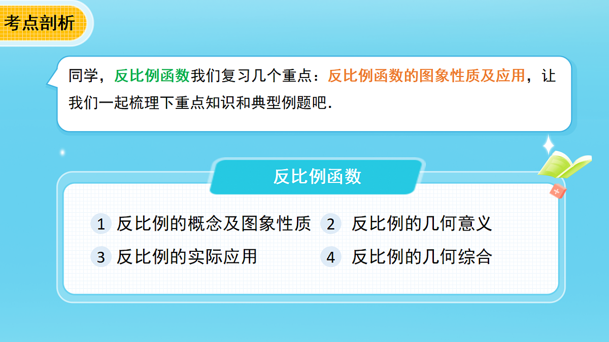 18271943第2页