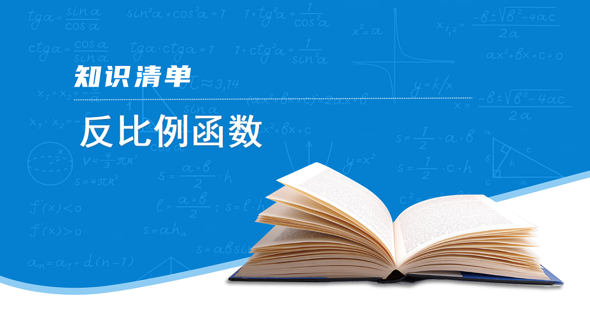 18271943第3页