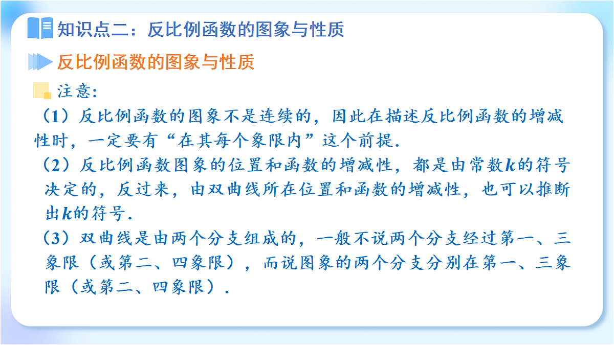 18271943第8页