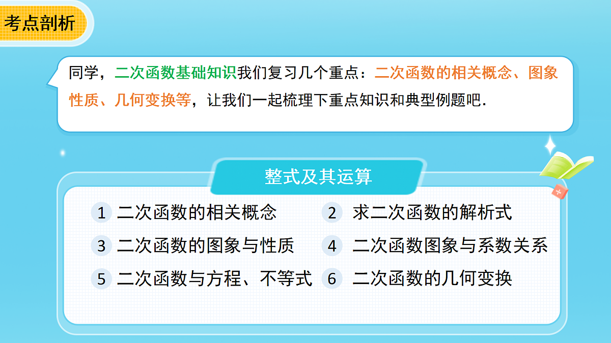 18271944第2页