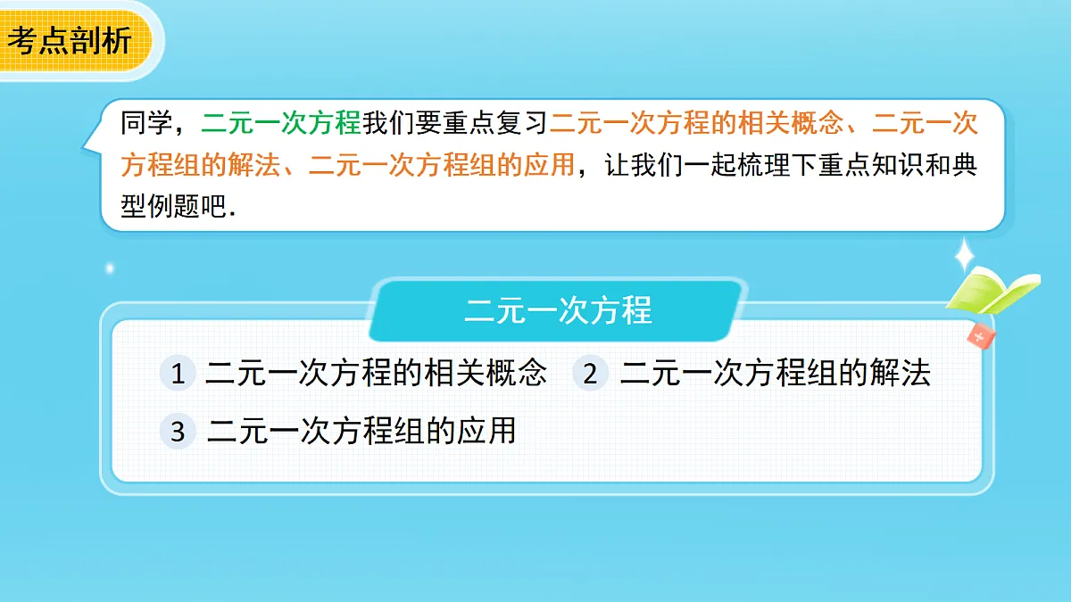 18271947第2页