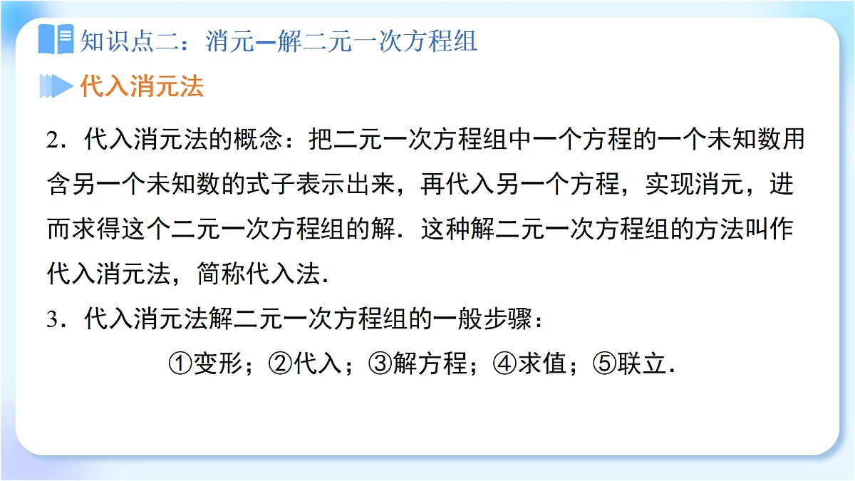 18271947第7页