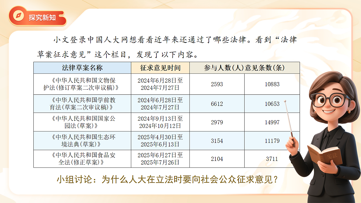 18272005第8页