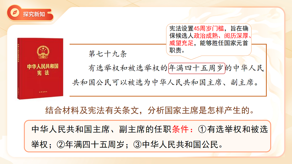 18272006第5页