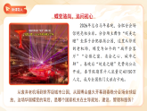 9.1 国家行政机关的性质和职权  课件 （新教材）初中道德与法治人教版八年级下册（2024）课件