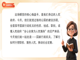 9.1 国家行政机关的性质和职权  课件 （新教材）初中道德与法治人教版八年级下册（2024）课件