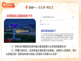 9.1 国家行政机关的性质和职权  课件 （新教材）初中道德与法治人教版八年级下册（2024）课件