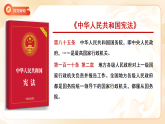 9.1 国家行政机关的性质和职权  课件 （新教材）初中道德与法治人教版八年级下册（2024）课件